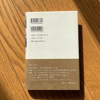 【本】きみに読む物語 もうひとつの愛の軌跡　ニコラス・スパークスの画像