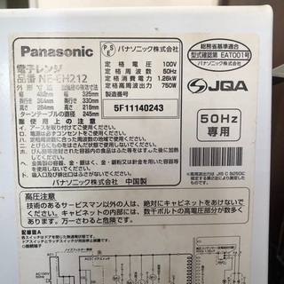 Panasonic 電子レンジの画像