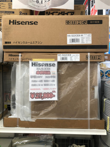 未使用品 エアコン Hisense 2020年製 5〜8畳用