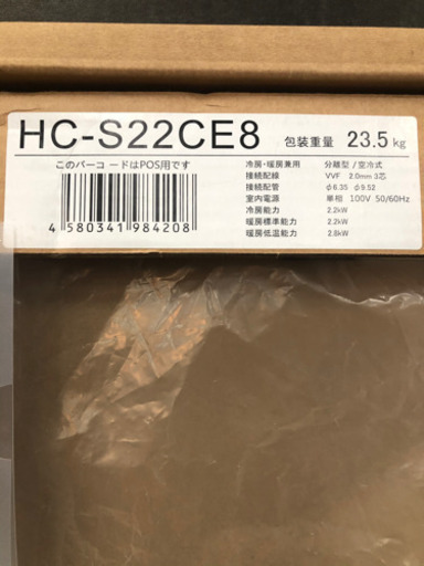 未使用品 エアコン Hisense 2020年製 5〜8畳用