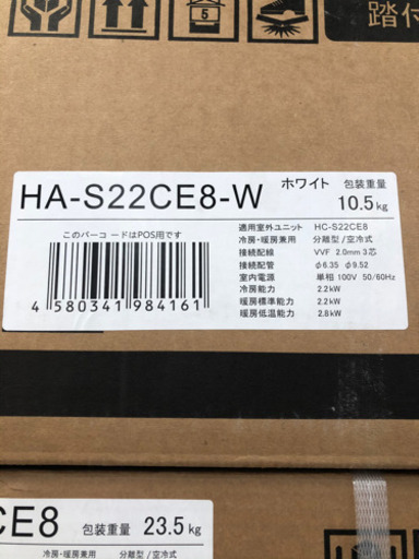 未使用品 エアコン Hisense 2020年製 5〜8畳用