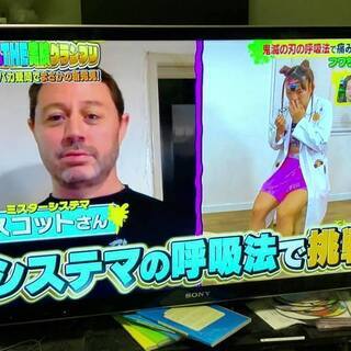 【アスリートのための体とメンタルの整え方】ー富山初のシステマワー...