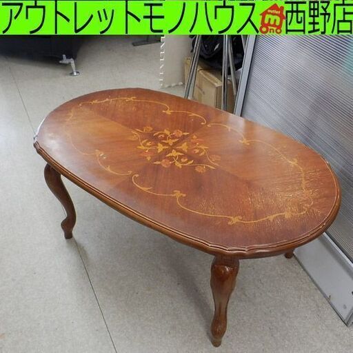 ▶クラシックリビングテーブル リビングテーブル イタリア調 アンティーク調 猫脚 テーブル クラシック調 ペイペイ対応 札幌市西区西野