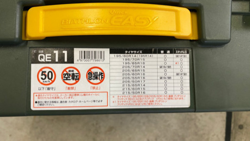 【新品未使用】タイヤチェーン(非金属) バイアスロン