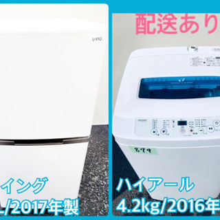 ！！高年式！！家電セット♪洗濯機/冷蔵庫✨