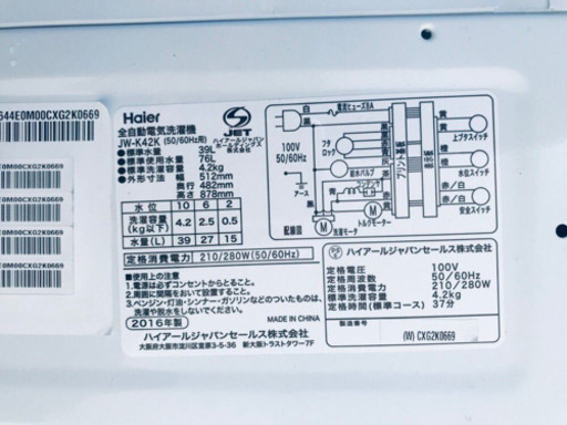 ！！高年式！！家電セット♪洗濯機/冷蔵庫✨