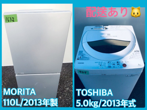 単身用セット♪お買い得セール！！冷蔵庫/洗濯機✨✨