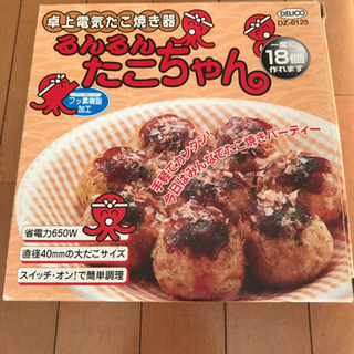 たこ焼き器　