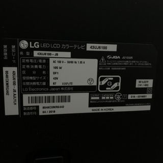 LGテレビ 43V 2年前に購入 43UJ6100