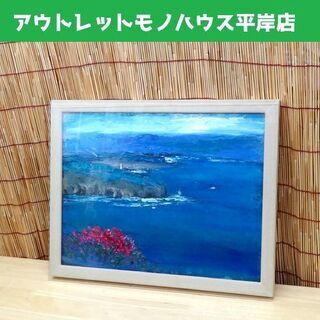 真作 油絵 絵画 片山弘明 「初夏の積丹」 F6 32×41 光陽会 北海道画家・苫小牧市在住 風景 海  ☆ PayPay(ペイペイ)決済可能 ☆ 札幌市 豊平区 平岸 アウトレットモノハウス