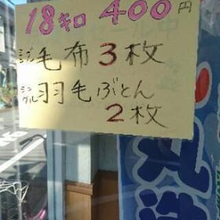 コインランドリーマンマチャオ東日暮里 セール − 東京都