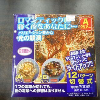 ゴージャスイルミネーション　DX　富士バックス　Aタイプ【クリア】