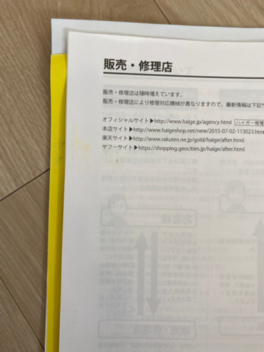 【譲渡先決定】エアロビック フィットネスバイク