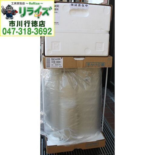 日立 RAS-AJ28K(W) ルームエアコン 白くまくん 2020年モデル AJシリーズ 単相100V【10畳用程度】【リライズ市川