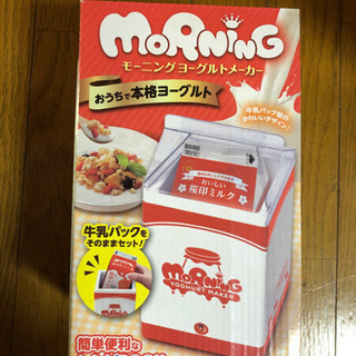 ヨーグルトメーカー