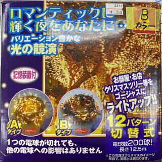 ゴージャスイルミネーション　DX　富士バックス　Bタイプ【カラー】