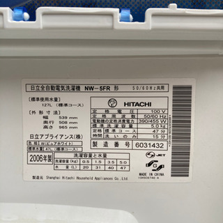 日立全自動電気洗濯機の画像
