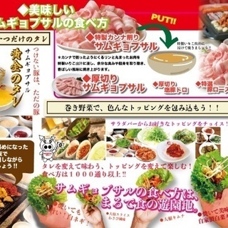 韓国焼肉店　経営企画　運営サポートスタッフの画像