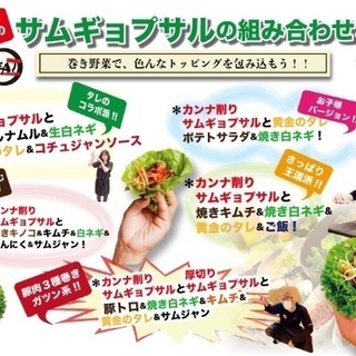 韓国焼肉店　経営企画　運営サポートスタッフの画像