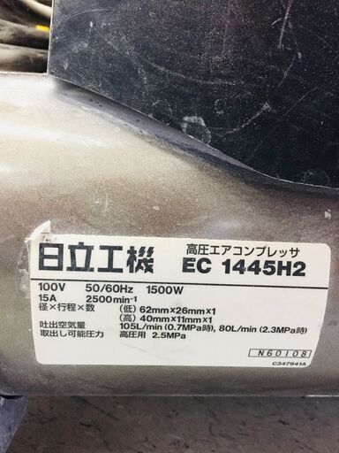 日立 EC1445H2 コンプレッサー【リライズ野田愛宕店】【店頭取引限定】【ジャンク】※エアーが溜まらない為　管理番号：ITOA9KKMBM4S