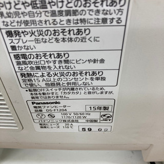N 11-729 パナソニック  DS-F1204 セラミックヒーター　の画像