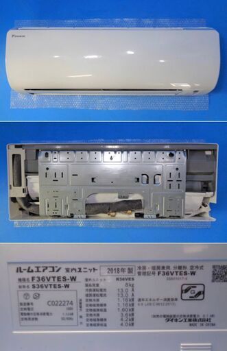 ✨ 美品！整備済み！！✨ ダイキン 2018年製 12畳用 ルームエアコン【中古】✨