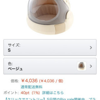 ペットキャリー