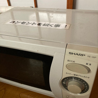 シャープ電子レンジの画像