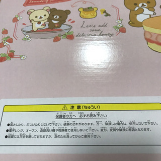 【決まりました】新品 リラックマ ストロベリーパーティープレートの画像