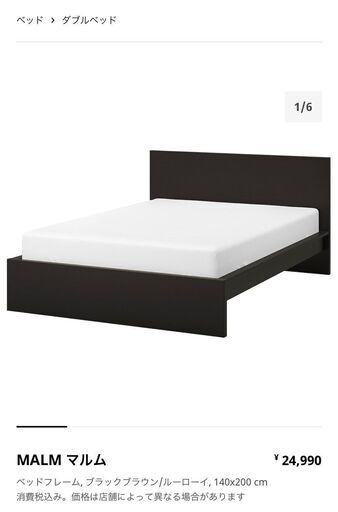 【中古】IKEA　ダブルベッドフレーム（手渡しのみ）