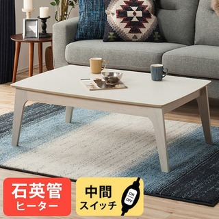 ニトリ　こたつテーブル105cm幅