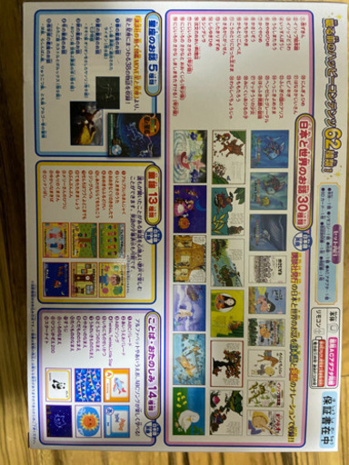 ドリームスイッチ　ほとんど未使用