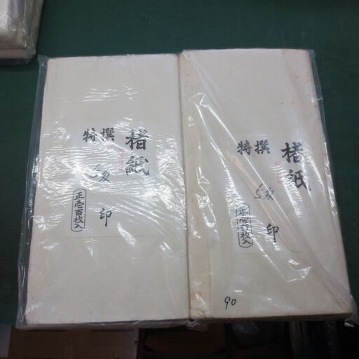 古い楮紙(かさ紙）500枚