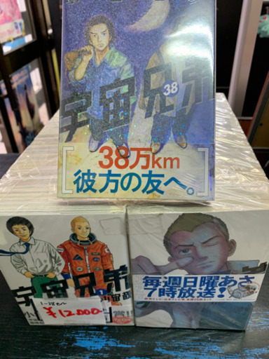 【全巻セット】宇宙兄弟 1-38 2020/11/30