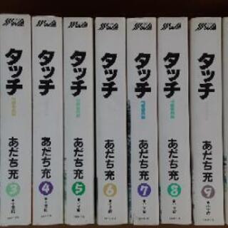 タッチ　ワイド版　全11巻　愛蔵版