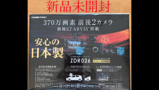 ☆新品未開封☆COMTEC ZDR-026