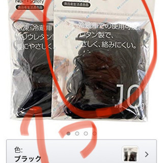【髪ゴム】一袋 10g 輪ゴム ブラック【ヘアゴム】