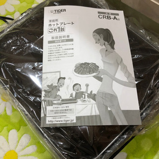 【取引中】タイガー ホットプレート これ１台の画像