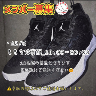 女子メンバー急募🏀