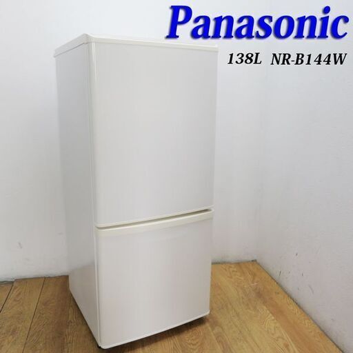 配達設置無料！ Panasonic ガラス棚タイプ 自動霜取り 138L 冷蔵庫 KL09