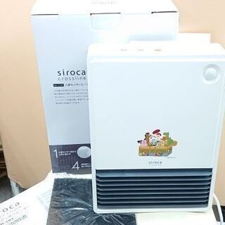 シロカ トイストーリーコラボ 人感センサーヒーター SSH-10...