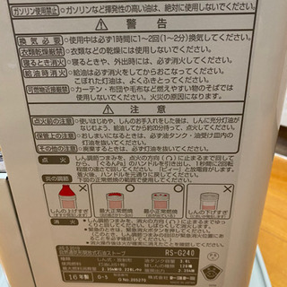 新品未使用トヨストーブの画像