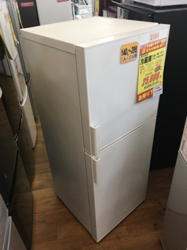 S195★6ヶ月保証★2ドア冷蔵庫★無印良品  AMJ-14D  2019年製⭐動作確認済⭐クリーニング済