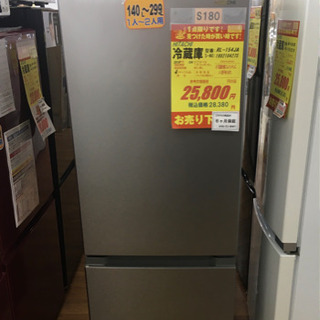 #18 2ドア 冷蔵庫 HITACHI 2019年 154L RL-154KA S180☆6ヶ月保証☆2ドア冷蔵庫☆HITACHI RL-154JA 2019年製