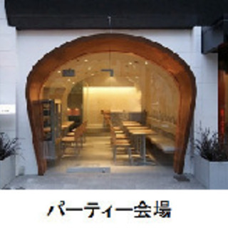 「Pre-Christmas party 5th DNA＋婚活パ...