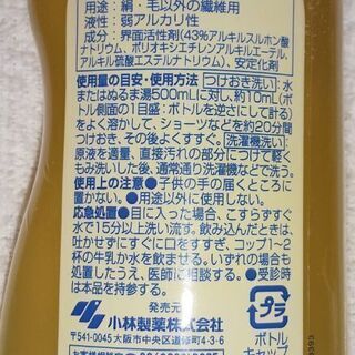 サラサーティ  ランジェリー用洗剤 (未使用2点+中古1点) (合計約780円分)   の画像
