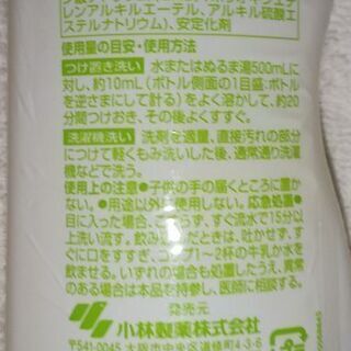 サラサーティ  ランジェリー用洗剤 (未使用2点+中古1点) (合計約780円分)   の画像
