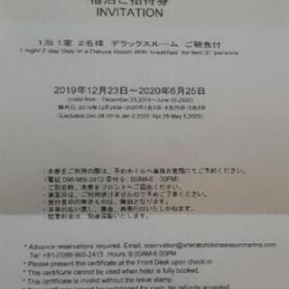 シェラトンホテル宿泊券の画像