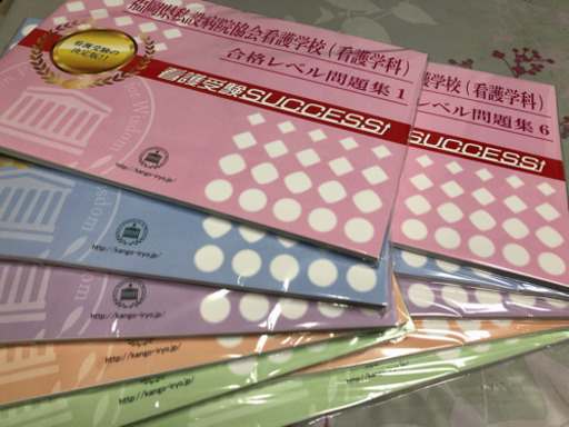 福岡県私設病院協会看護専門学校の問題集