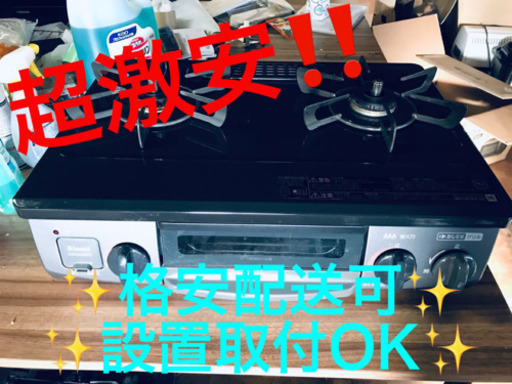 ET1720A⭐️リンナイガスコンロ⭐️